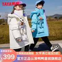 鸭鸭羽绒服鸭鸭(YAYA)儿童羽绒服男女童新中长款加厚青少年潮流冬季中大童装外套WJ 白色 130cm