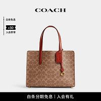 蔻驰（COACH）女士经典标志CARTER CARRYALL 28号手袋 B4/棕黄色 锈红色