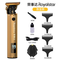 Royalstar 荣事达 理发器    磨砂土豪金+围布