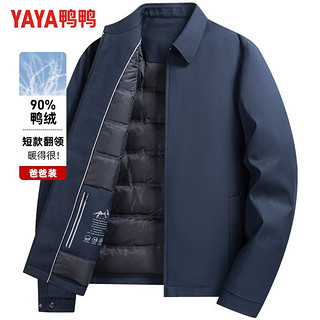 鸭鸭羽绒服鸭鸭（YAYA）夹克羽绒服男短款翻领轻薄中老年秋冬保暖商务爸爸装外套 深蓝 175