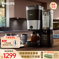 PHILIPS 飛利浦 美式咖啡機雙豆倉混合研磨一體 HD7900