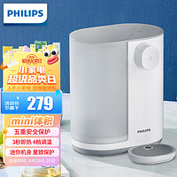 PHILIPS 飞利浦 即热式饮水机家用小型台式茶吧机 桌面智能速热饮水器办公室迷你水吧机ADD4818WH