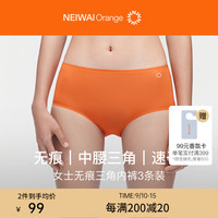 NEIWAI Orange内外橙线无痕中腰内裤女3条装轻薄贴合速干高弹不勒抗菌 粉肤/米肤/火山橙 M