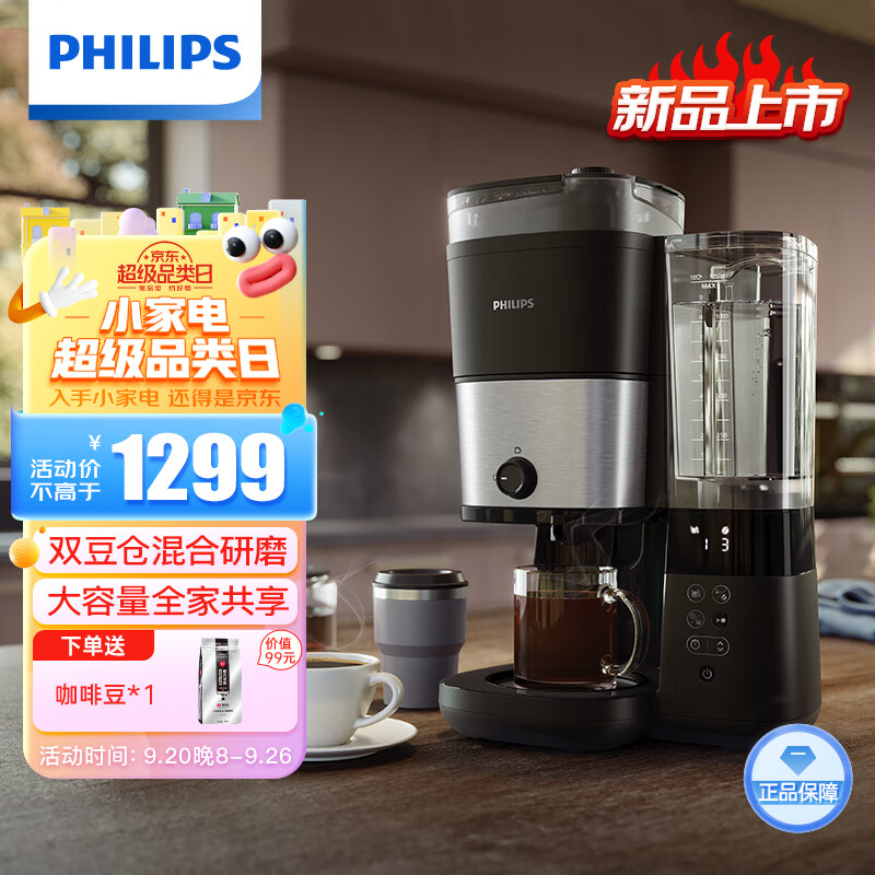 HD7900 美式全自动咖啡机