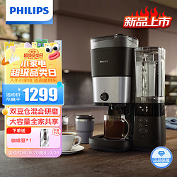 PHILIPS 飛利浦 HD7900 美式全自動咖啡機