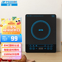 移动端、京东百亿补贴：Peskoe 半球 电磁炉 2100W 大功率触控按键 八档火力  定时功能电磁灶火锅炉 HY-219