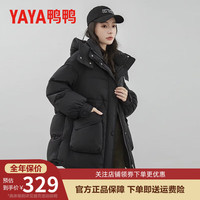 鸭鸭羽绒服鸭鸭(YAYA)冬季服女中长款连帽显瘦时尚休闲外套YZ 黑色 S