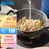 Peskoe 半球 多用途锅电锅 爆炒蜂窝不粘锅 电火锅电煮锅炒菜锅 30CM内径(无蒸笼)XC2-30
