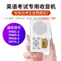 PANDA 熊猫 6130英语四六级听力考试专用收音机调频广播学生高考