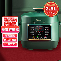 Midea 美的 2.5L家用电饭煲电压力锅YLS340