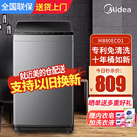 Midea 美的 MB80ECO1 波轮洗衣机 8kg