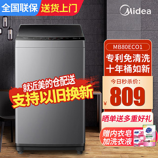 Midea 美的 MB80ECO1 波轮洗衣机 8kg