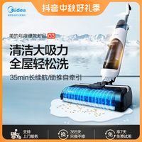 Midea 美的 G3洗地机吸拖一体机无线家用拖地机吸扫三合一自清洁