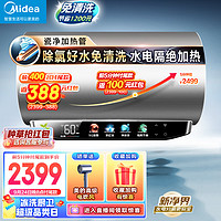 Midea 美的 水电分离80升电热水器家用 3300W变频 10重过滤净肤 瓷净舱除余氯 内胆F8033-PE9