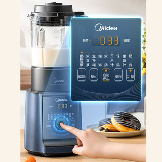 Midea 美的 破壁机 家用智能多功能破壁料理机 加热 果汁机榨汁机豆浆机 MJ-PB40J1