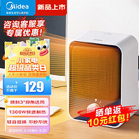 Midea 美的 暖风机取暖器 HFU15D