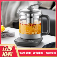 Midea 美的 净甜易清洗多功能养生壶NC1506