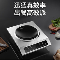 Midea 美的 商用电磁炉家用3500w大功率多功能爆炒餐厅食堂饭店电磁灶 MC-DCE3521 凹面3500W