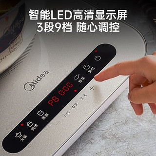 美的（Midea）（Midea）电磁炉 家用大功率 200mm恒匀火加热 持续小火低音超薄电磁炉灶定时 MICCA708