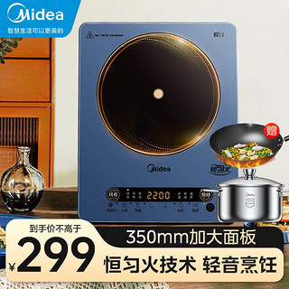 Midea 美的 电磁炉 大火力 家用炒菜火锅 多功能 一体防水大功率电池炉智能炫彩 带锅电磁炉