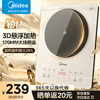 Midea 美的 铂钻系列 电磁炉 多档调节家用火锅炉