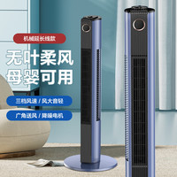 美菱 MELING电风扇家用塔扇落地扇摇头无叶塔式轻音立式宿舍风扇电扇