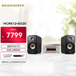 marantz 马兰士 MCR612+ES20  cd机hifi功放 书架音箱 家用家庭音响cd蓝牙电视音响