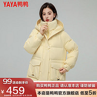 鸭鸭羽绒服鸭鸭（YAYA）羽绒服女20季时尚连帽加厚中长款连帽时尚外套DLY 米黄色 S