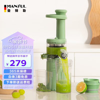 曼稣勒(MANSUL) 德国大口径原汁机多功能鲜炸料理机全自动鲜榨炸果汁机家用电器榨汁机 小口径原汁机橄榄绿