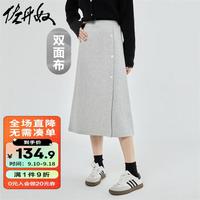 佐丹奴半身裙女双面布针织侧开叉单排扣半松紧腰半身裙05463852 03中花灰 S