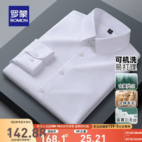 罗蒙可机洗羊毛长袖衬衫男天丝零感易打理总裁衬衣莫代尔职业工装 白色 170