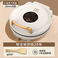 LIVEN 利仁 電餅鐺家用雙面加熱新款蒸汽烤盤電餅檔加大加深多功能烙餅鍋