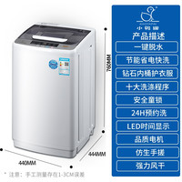 国家补贴：小鸭 全自动小型洗衣机 5.0kg