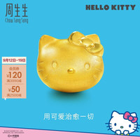 周生生 Hello Kitty黄金转运珠三丽鸥足金Charme串珠 82524C定价