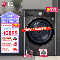 LG 乐金 烘干机10公斤热泵式双变频除菌除螨 低温柔烘家用滚筒大容量干衣机曜岩黑RH10V9JV2WR