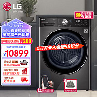 LG 乐金 烘干机10公斤热泵式双变频除菌除螨 低温柔烘家用滚筒大容量干衣机曜岩黑RH10V9JV2WR