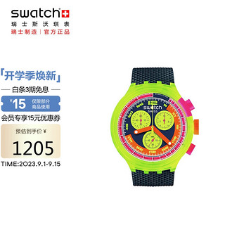 swatch 斯沃琪 瑞士手表 BIG BOLD CHRONO系列 极速霓虹 男女潮流石英表SB06J100