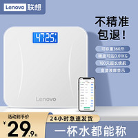 Lenovo/联想体重秤电子秤精准高精度家用的称重计充电小型人体秤