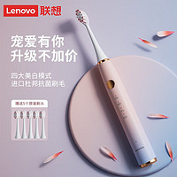 Lenovo 联想 超声波电动牙刷