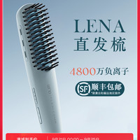 Lena 直发梳负离子不伤发拉直板夹便携式迷你小型烫发直发夹板