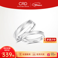 CRD克徕帝PT950铂金戒指白金戒指订婚结婚对戒 21号-4.50g