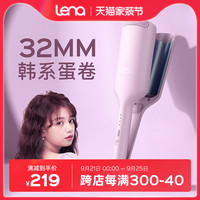 lena蛋卷头卷发棒32mm蛋卷棒负离子水波纹蛋蛋卷发大卷电夹板