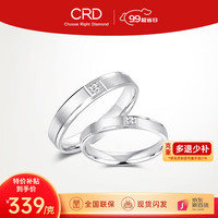 CRD克徕帝PT950铂金戒指白金戒指订婚结婚对戒 17号-4.65g