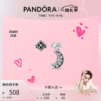 PANDORA 潘多拉 闪耀新月与星星耳钉小巧简约时尚饰品 相辉耳钉 均码