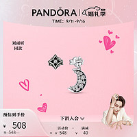 PANDORA 潘多拉 闪耀新月与星星耳钉小巧简约时尚饰品 相辉耳钉 均码