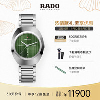 RADO 雷达 瑞士手表钻星创始型系列男士机械腕表简约商务R12160103