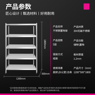 乐创（lecon）商用货架五层储物货架厨房置物架收纳架子1.2*0.5*1.8米 LC-HJ512（304不锈钢）