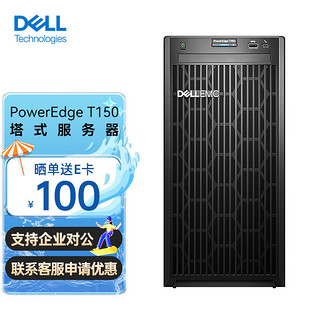 戴尔（DELL）PowerEdgeT150单路塔式服务器主机（至强E-2378 八核2.6G 32G 2TB企业级*2）