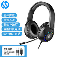HP 惠普 DHE-8013 耳机耳麦 头戴式电脑游戏电竞台式机笔记本有线带麦克风话筒 黑色