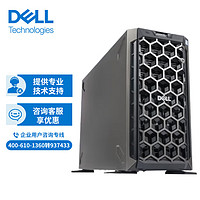 戴尔（ DELL）T640塔式服务器高性能计算GPU服务器1颗银牌4210R/64G/2块4T+960G固态盘/H350 A
